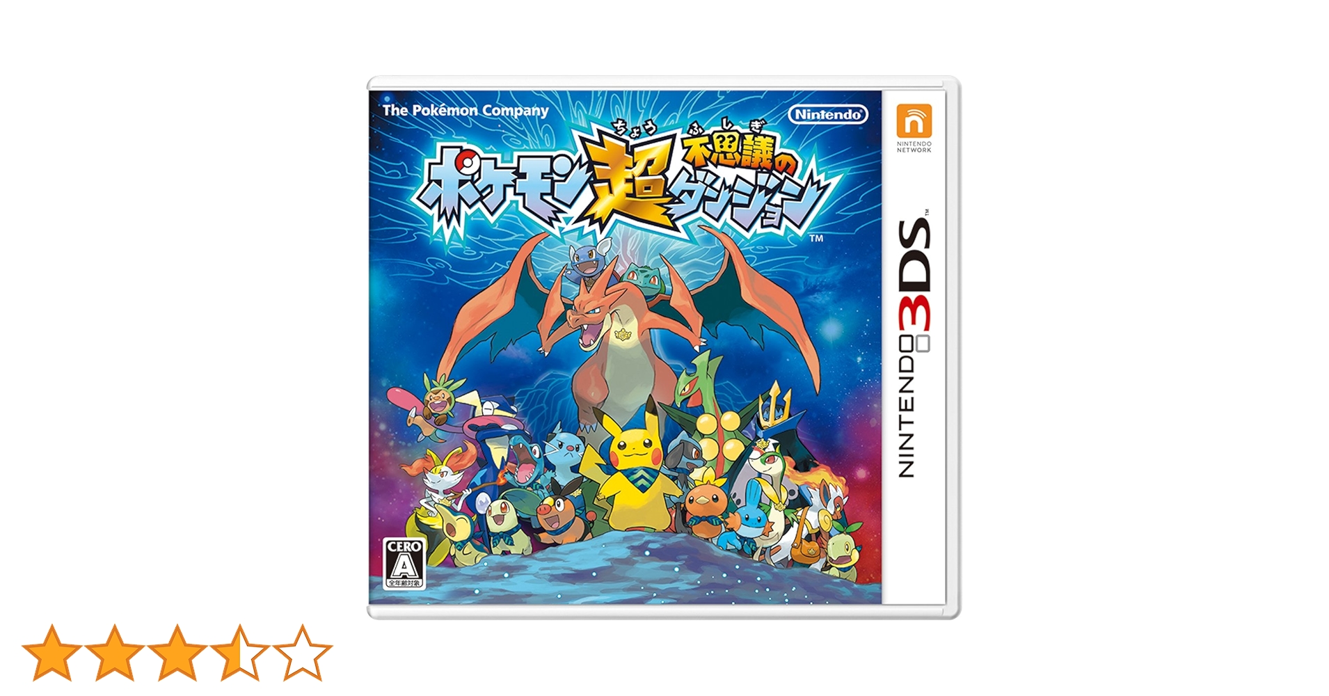 ポケモン超不思議のダンジョン - 3DS Amazon.co.jp: ポケモン超不思議のダンジョン : Video Games